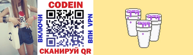 Кодеиновый сироп Lean Purple Drank  закладка  darknet формула  Мезень 