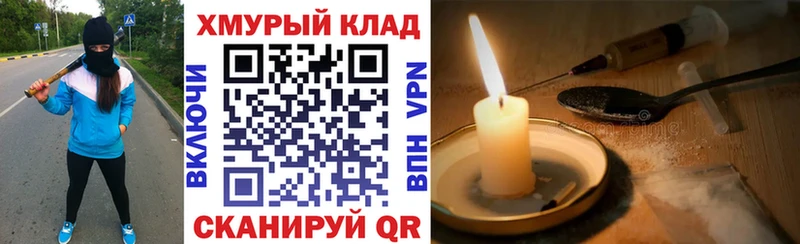 Героин VHQ  как найти закладки  Мезень 