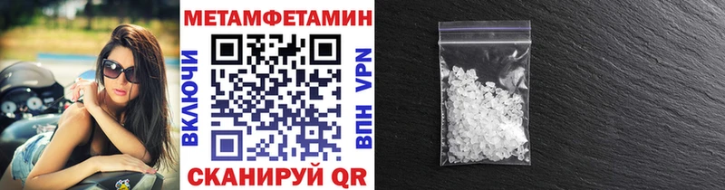 МЕТАМФЕТАМИН кристалл Мезень